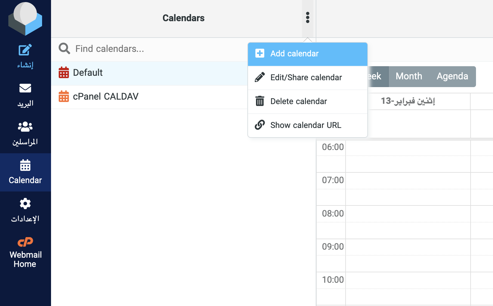 roundcube_add_calendar_ar.png
