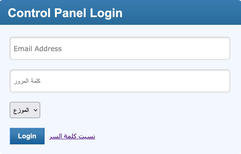 ar-rd-login-page.png