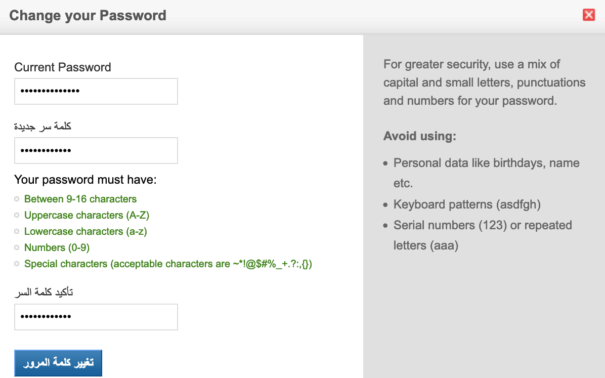 ar-rd-new-password.png