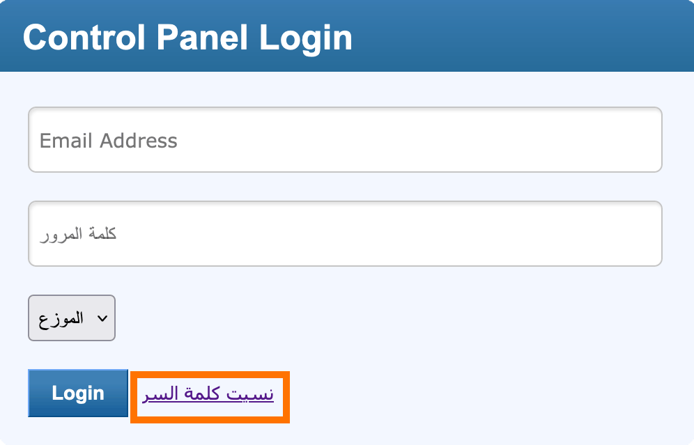 ar-rd-forgot-password.png