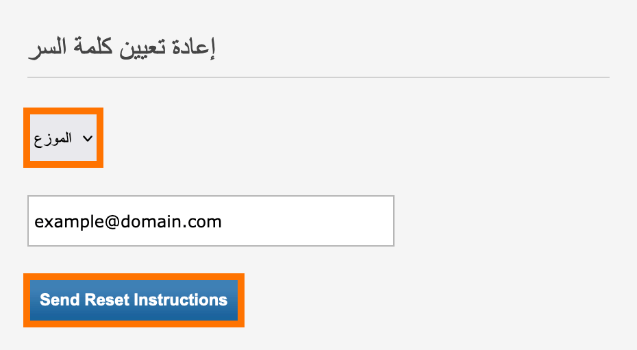 ar-rd-reset-password.png