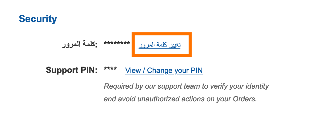 ar-rd-change-password.png