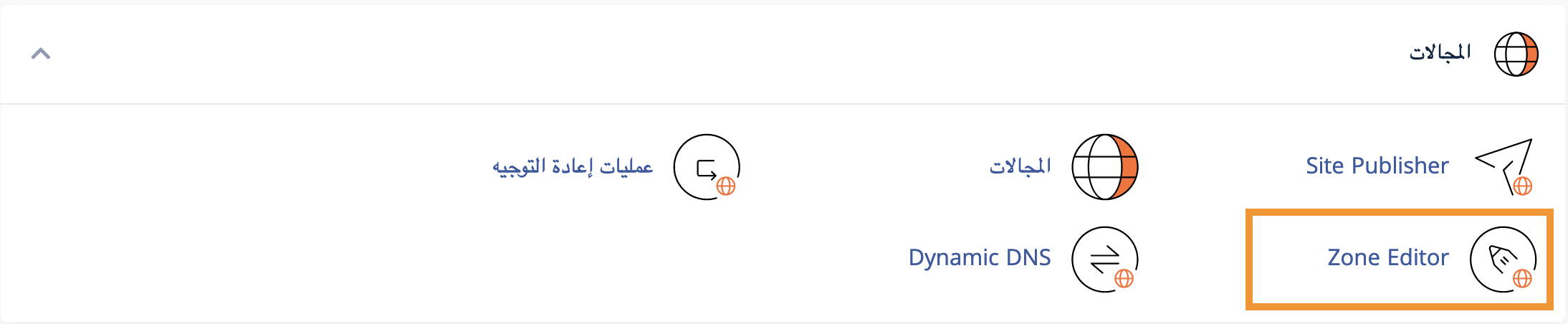 cPanel_Zone_Editor.png