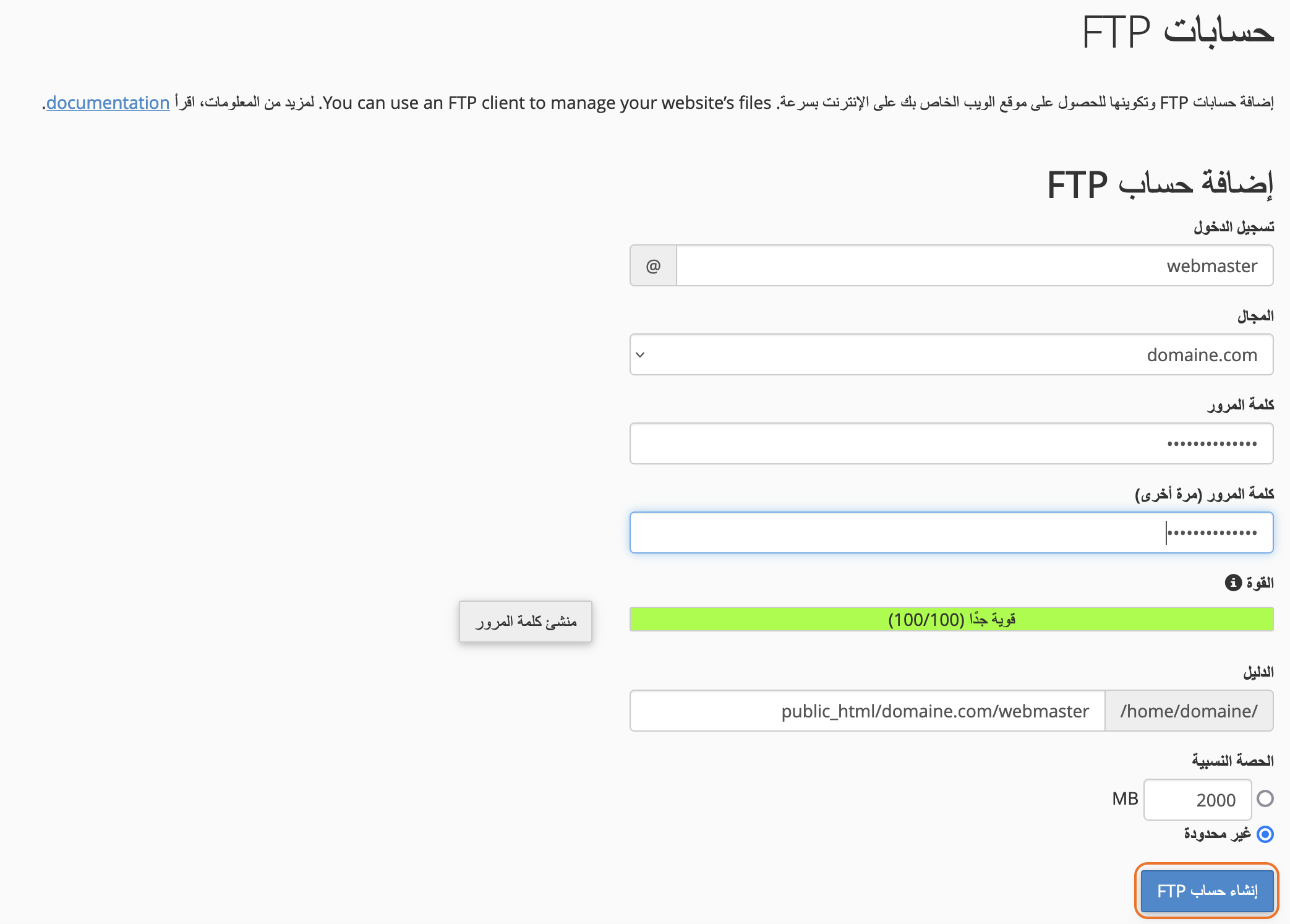 Ar_Ajoute_compte_FTP.png