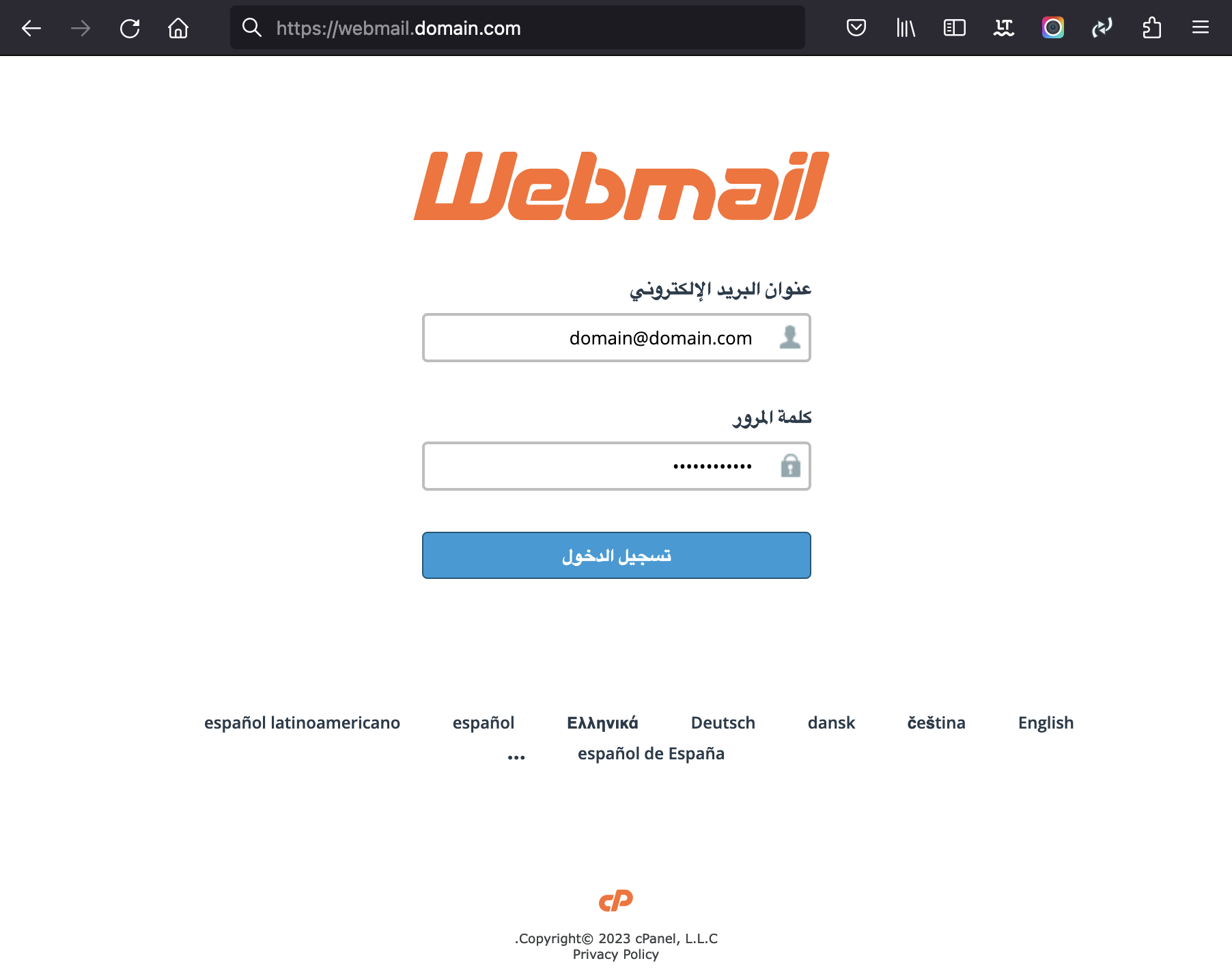 Webmail_AR.png