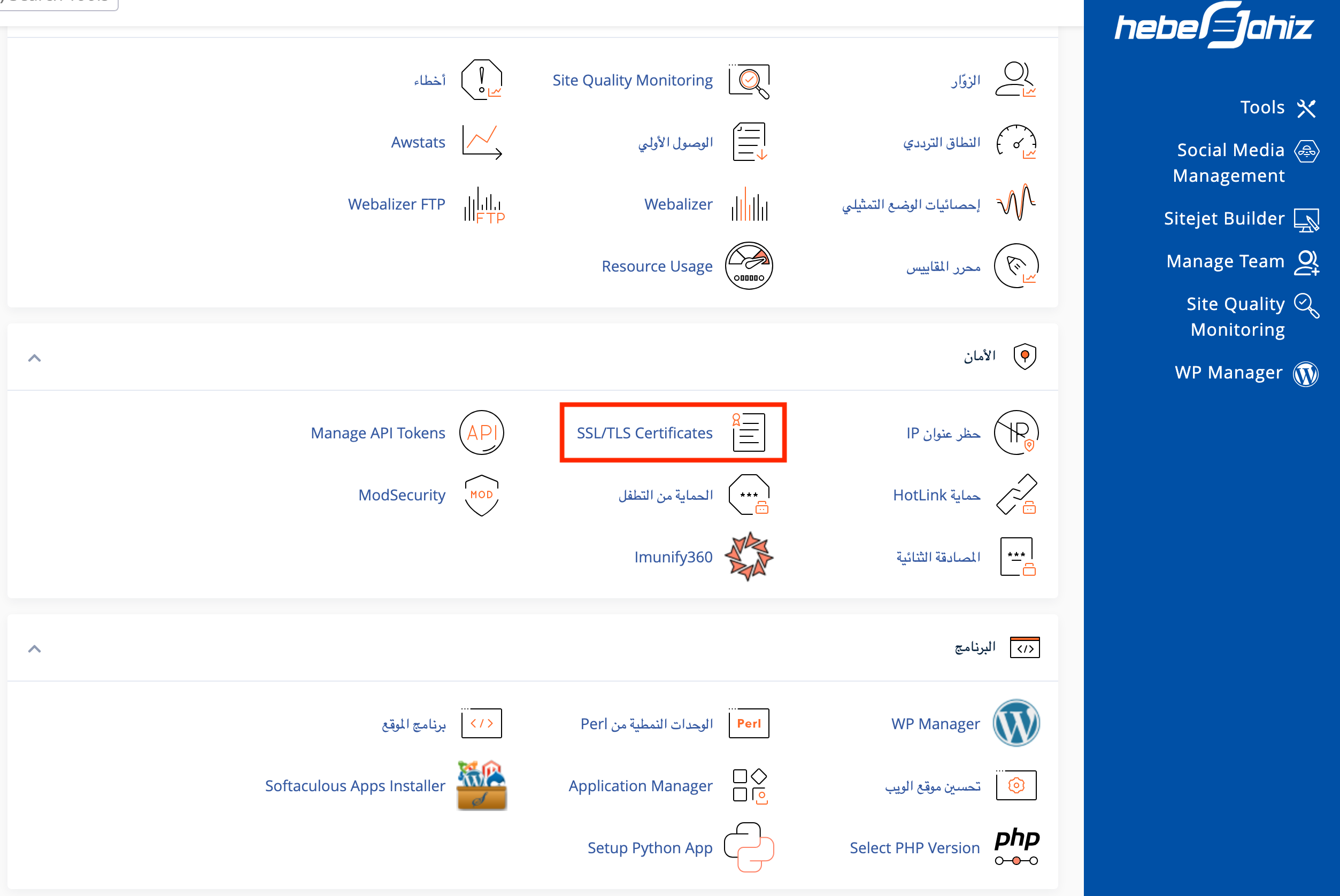ssl1arab.png