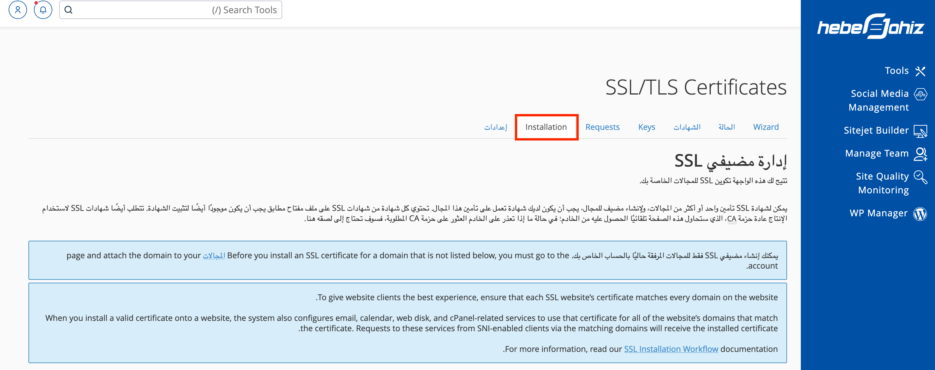 ssl2ara.png