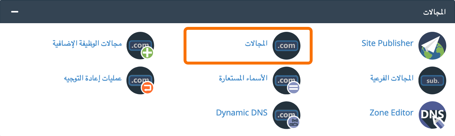 ar-cpanel-domains-force-https.png