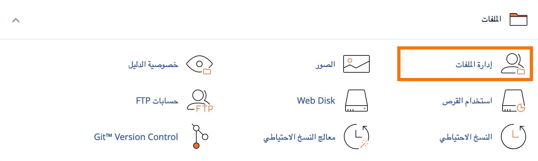 كيفية تغيير إصدار PHP للنطاقات الفرعية هبرجاهز