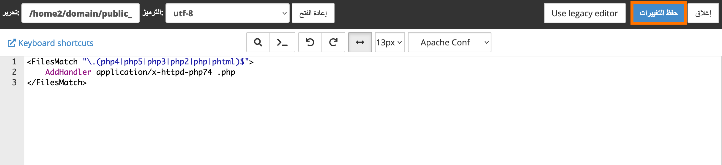 كيفية تغيير إصدار PHP للنطاقات الفرعية هبرجاهز