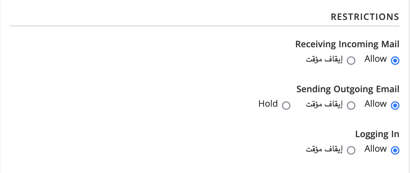 cpanel_email_restrictions.png